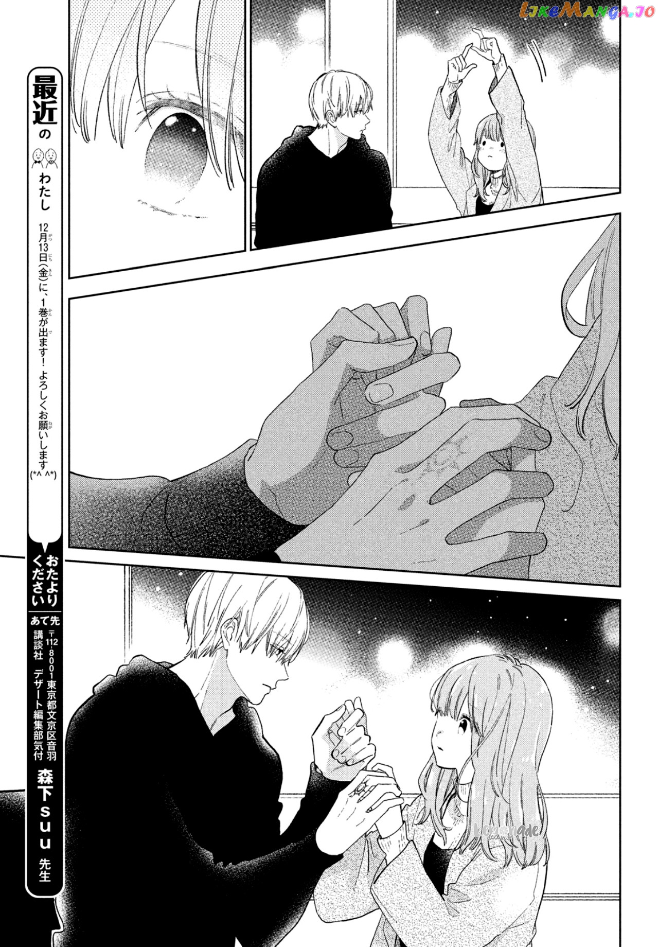 A Sign of Affection, Chapter 4 image 30